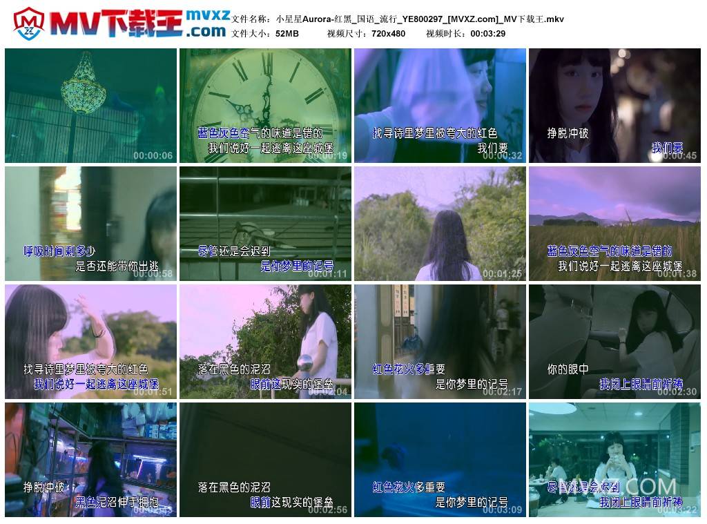小星星Aurora-红黑_国语_流行_YE800297